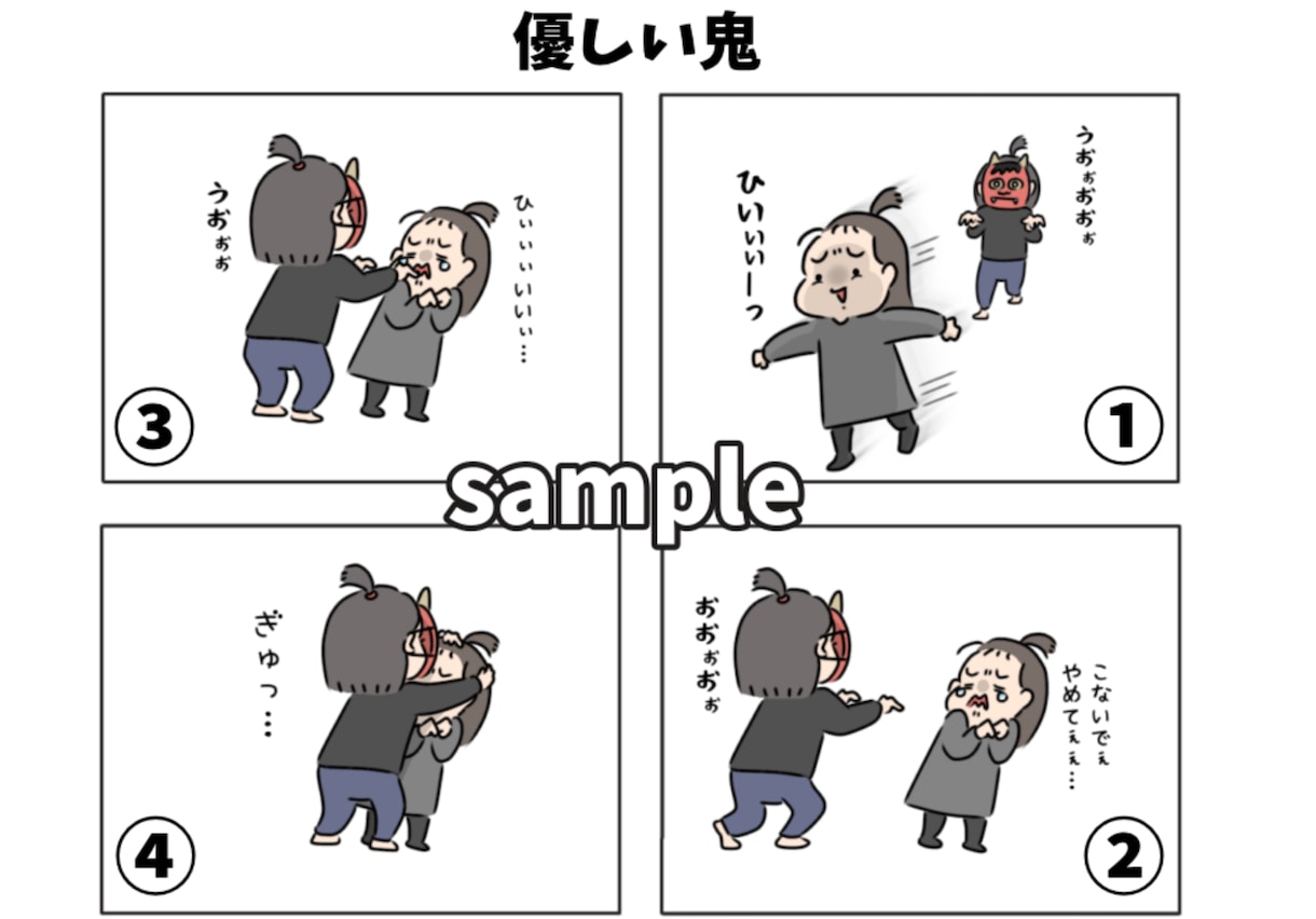 お子様のかわいいエピソードを四コマ漫画にします 四コマ漫画３作セット☆思い出を四コマ漫画に☆ イメージ3