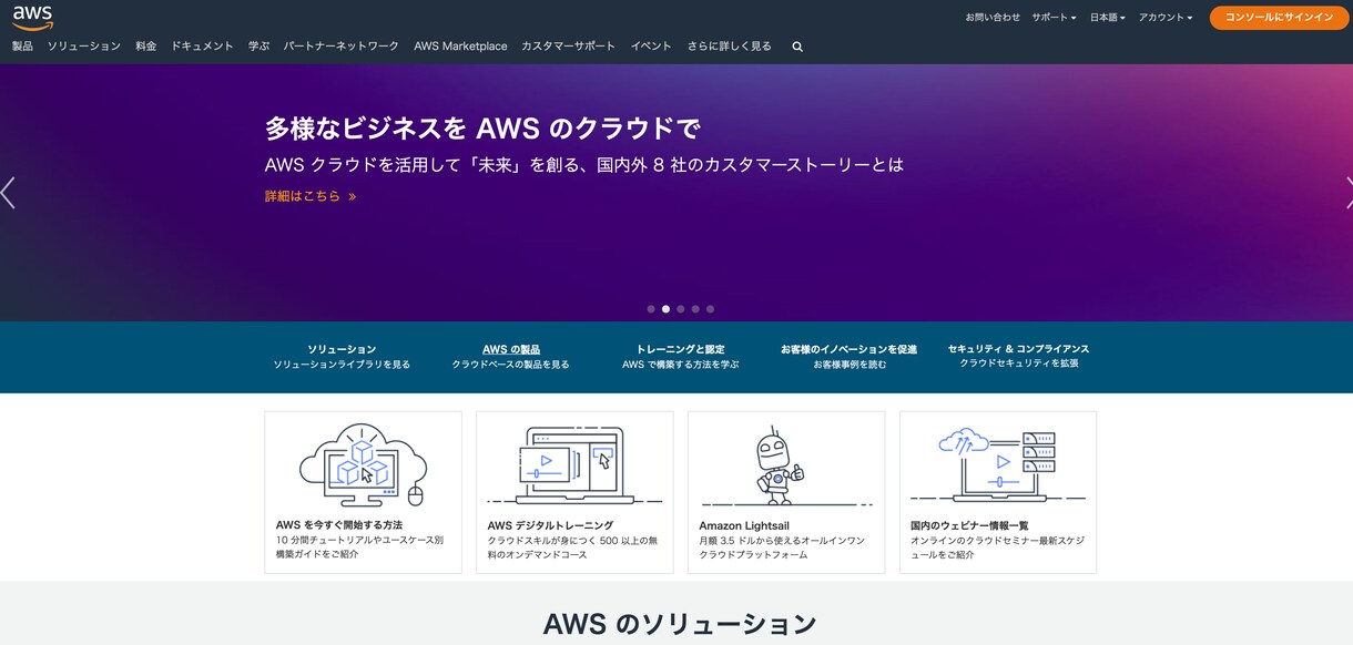 AWSサーバーの料金を約30%削減します 高いと言われるAWSを正しく設定し正しく運用する