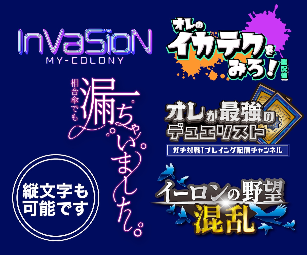 企業実績豊富な現役デザイナーが幅広ロゴを作ります 修正や著作権込で歴10年プロが高品質ロゴを真摯に作ります イメージ5