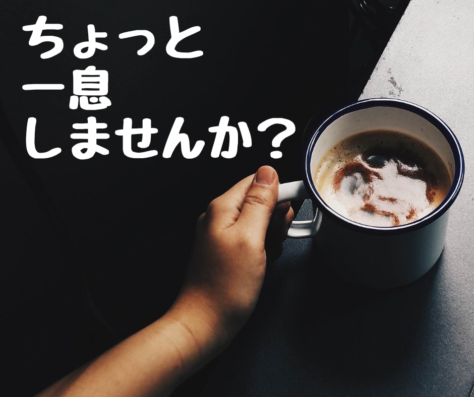 経験15年の現役人事が対面で色々な相談にのります ビデオ通話60分。顔だしナシOK！労務・就職・人間関係・愚痴 イメージ8