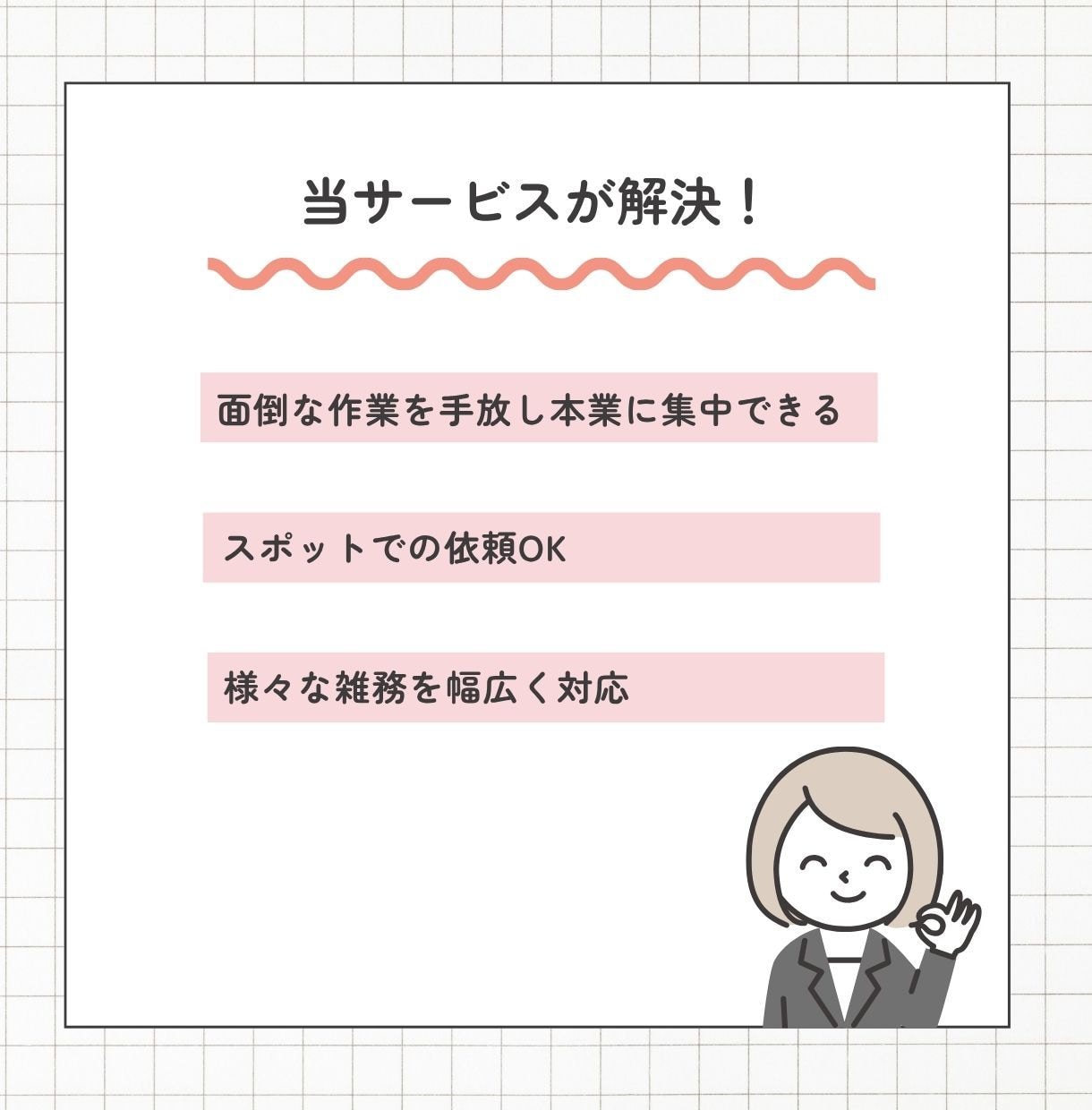 1h1,500円〜スポットOK！事務代行します 一人で頑張りがちな個人事業主さまのための事務代行サービス イメージ3