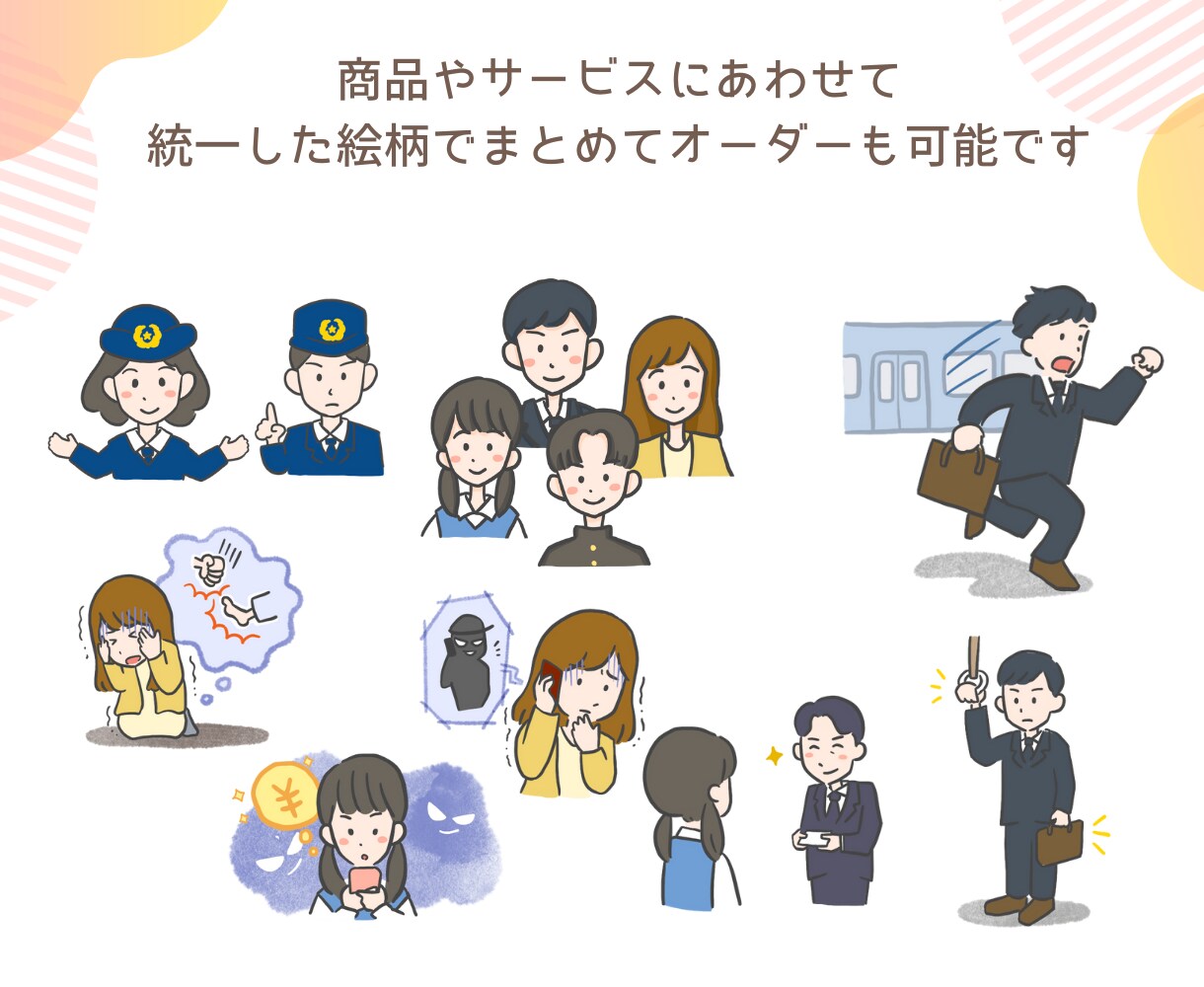 書籍の挿絵や表紙を制作します 電子書籍・書籍の表紙や挿絵をかわいいイラストでわかりやすく！ イメージ7