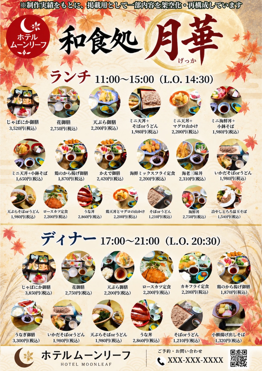 飲食店・ホテルのPOPを見やすく作ります 現場目線で伝わりやすいデザインにします イメージ3