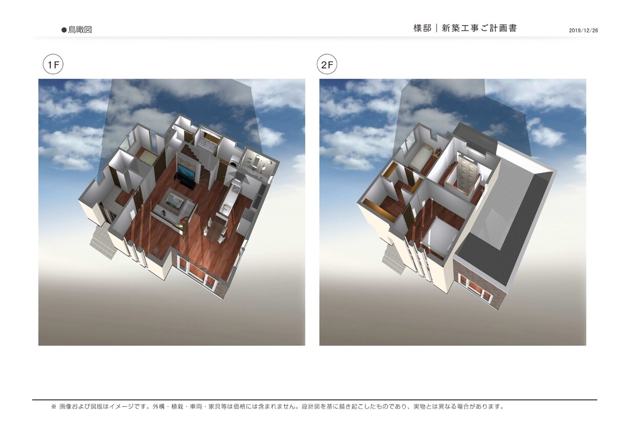 住宅の３D図面を作成致します 2000プラン以上を作成、提案しています。 イメージ5