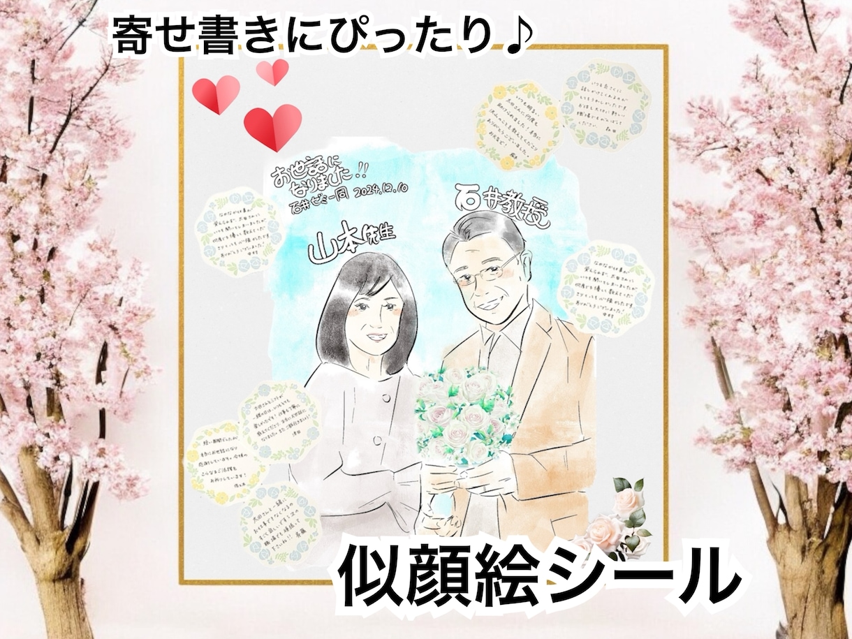 寄せ書きにぴったりな似顔絵シール描きます お世話になった先生や先輩、上司の方へぴったり! イメージ1