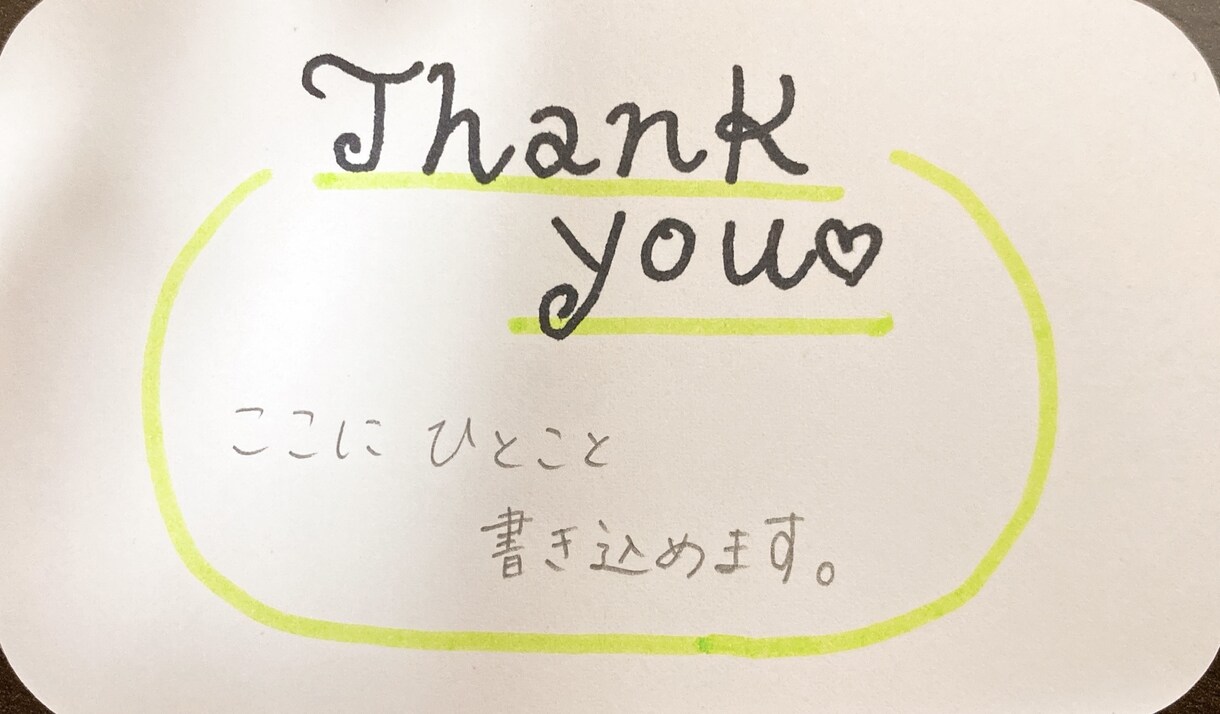 手書きメッセージカード作成します ほんの一言添えたい時にぜひご活用ください。 イメージ7