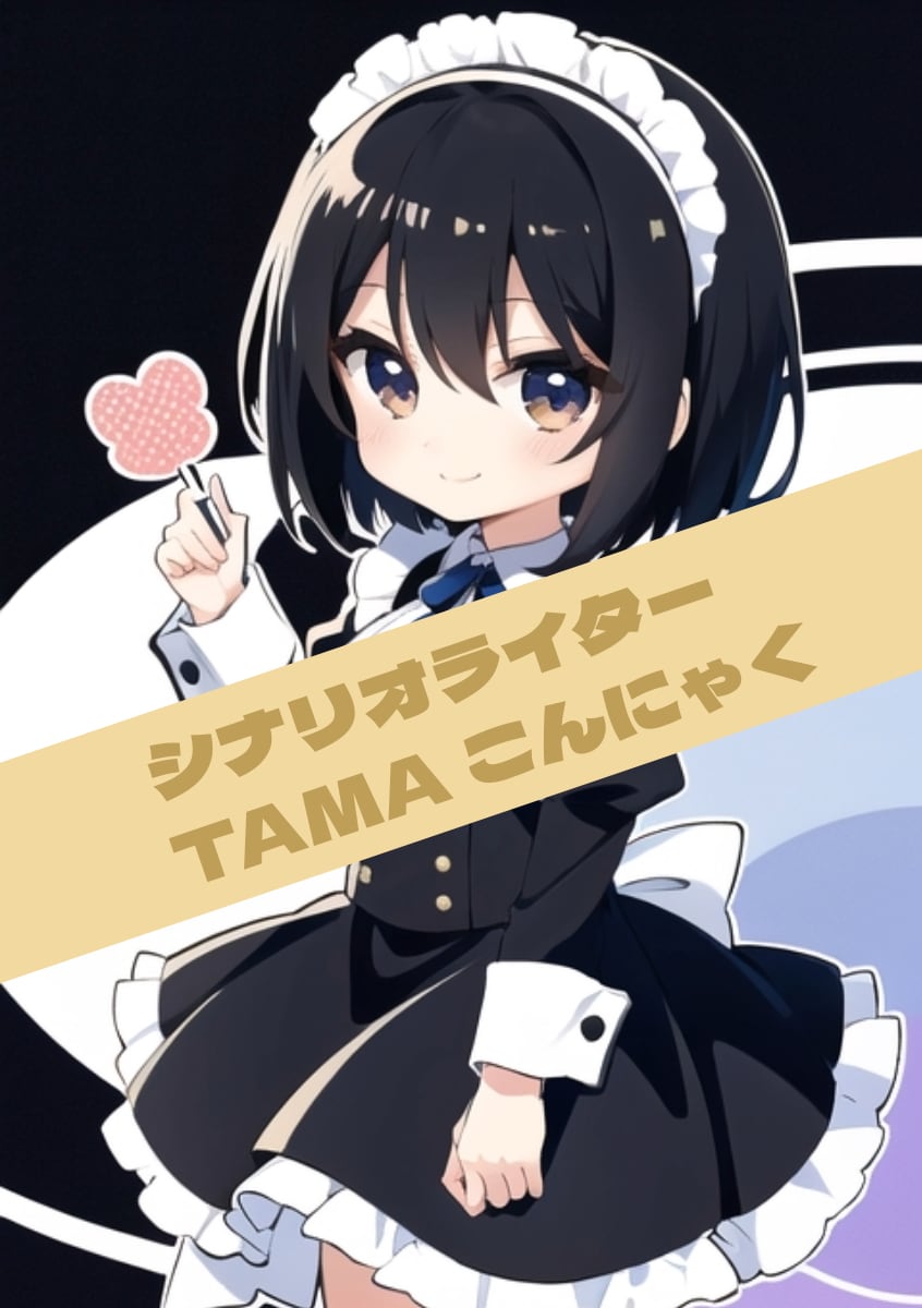 実績多数！音声作品のプロット作成をいたします 実績多数のシナリオライターが、作品作りをお手伝いします！ イメージ1