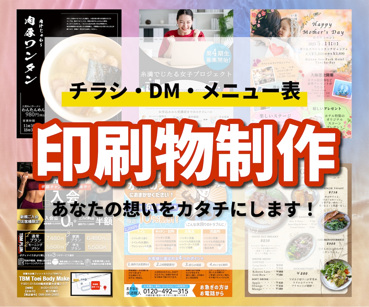 ざっくりイメージでOK！ゼロから一緒に作ります 魅せるデザイン、お任せください！ イメージ1