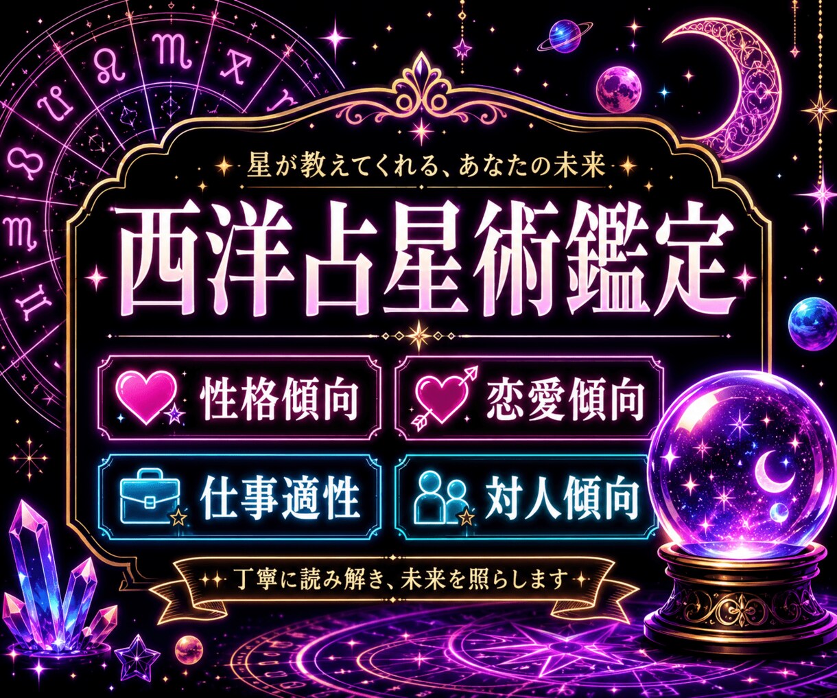 毒かわ占い（鑑定書付き）で恋愛仕事を占います 本音と違和感をやさしく言語化します イメージ6