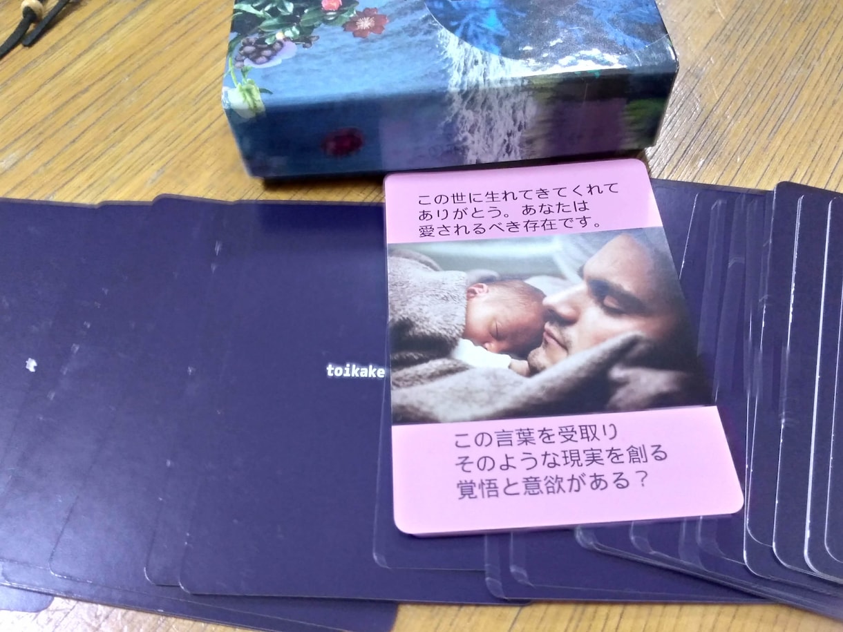不要な信念を削除して人生を楽しむ方に好転させます 人生が上手くいかない時の魔法の言葉と無限の可能性を手に入れて イメージ2
