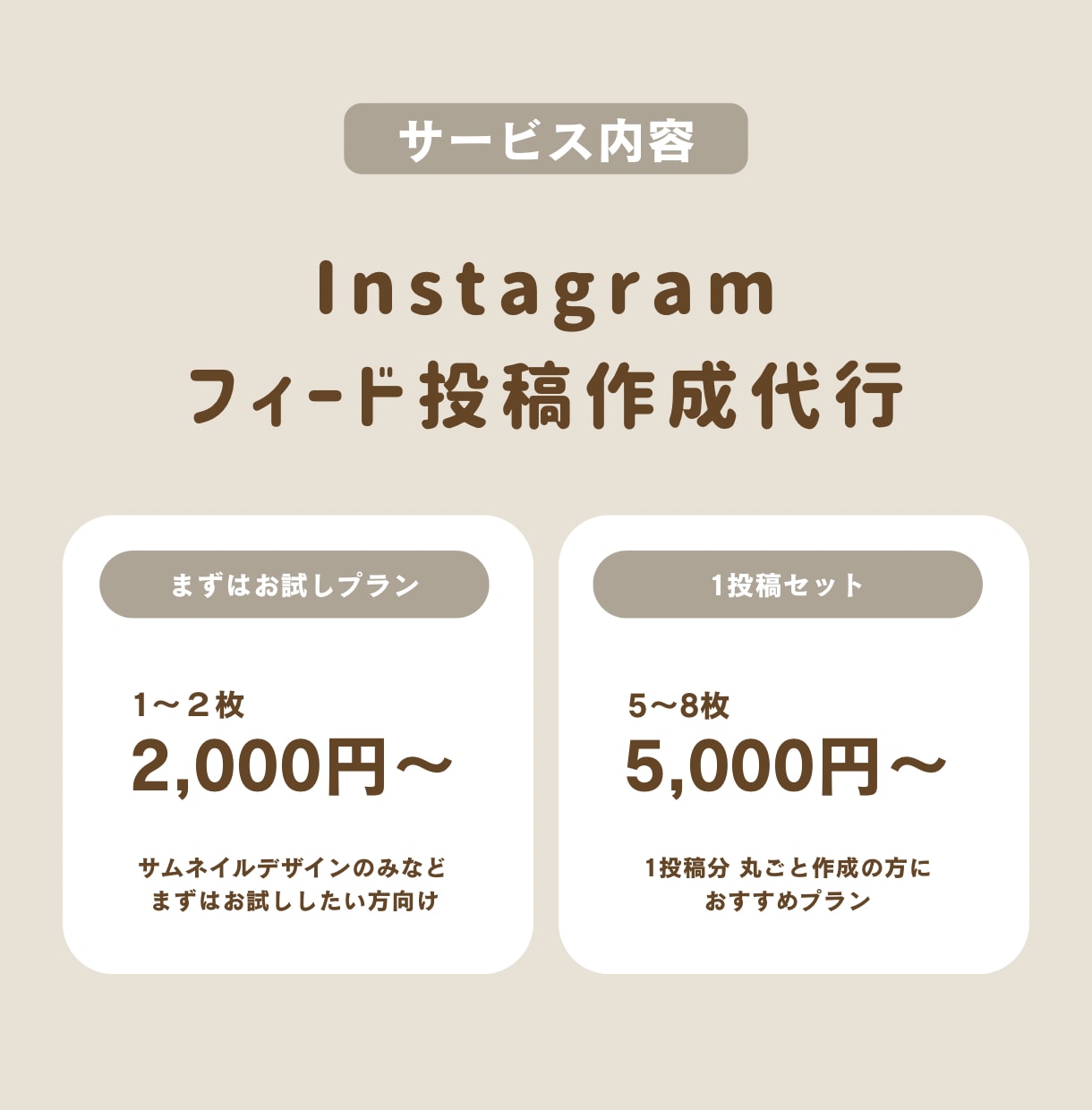 Instagram投稿画像を制作します 5.8万人のアカウント運営中｜世界観に合う投稿制作 イメージ3
