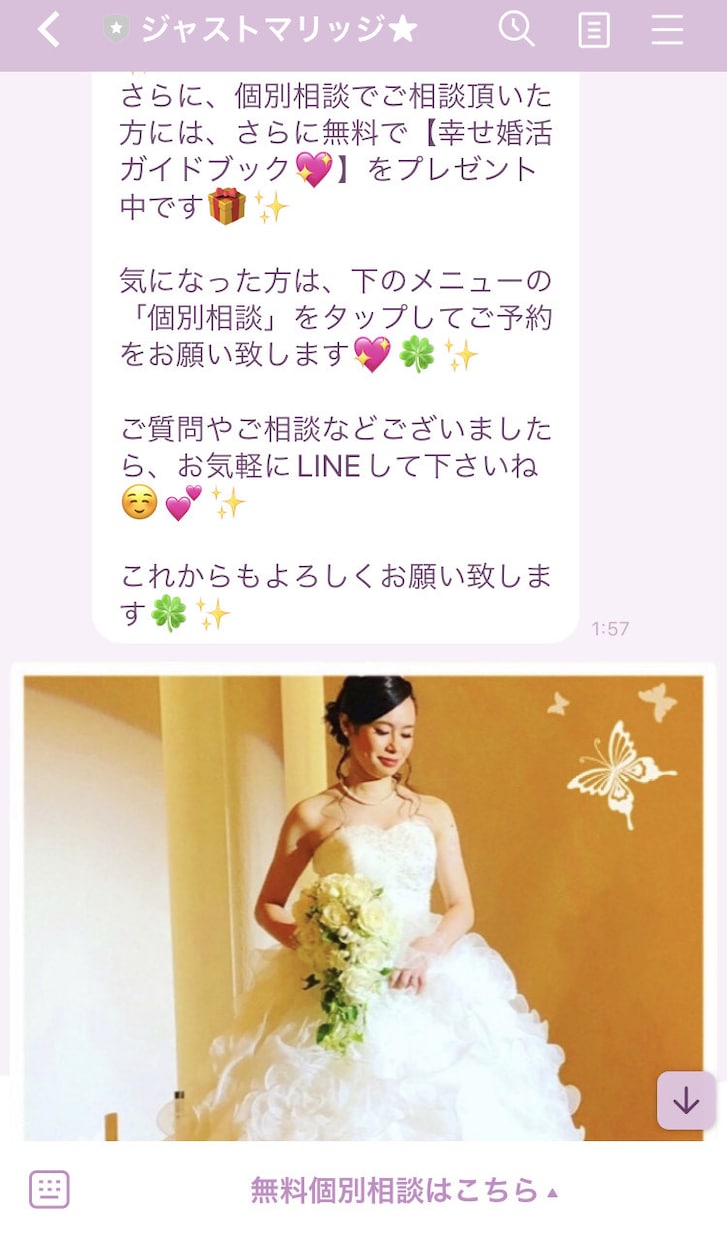 Lステップと公式LINEアカウント構築します 低価格＆手厚いサポート付！★公式LINEの構築を全部丸投げ！ イメージ6
