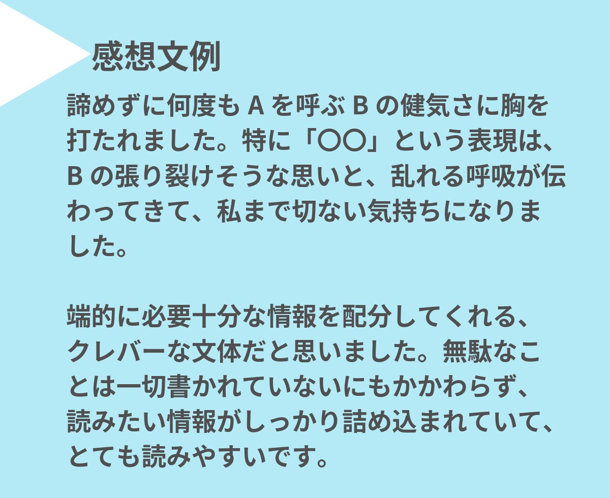 女性向け一次・二次創作小説の感想を書きます テキストでの納品！優しさレベル各種対応 イメージ3