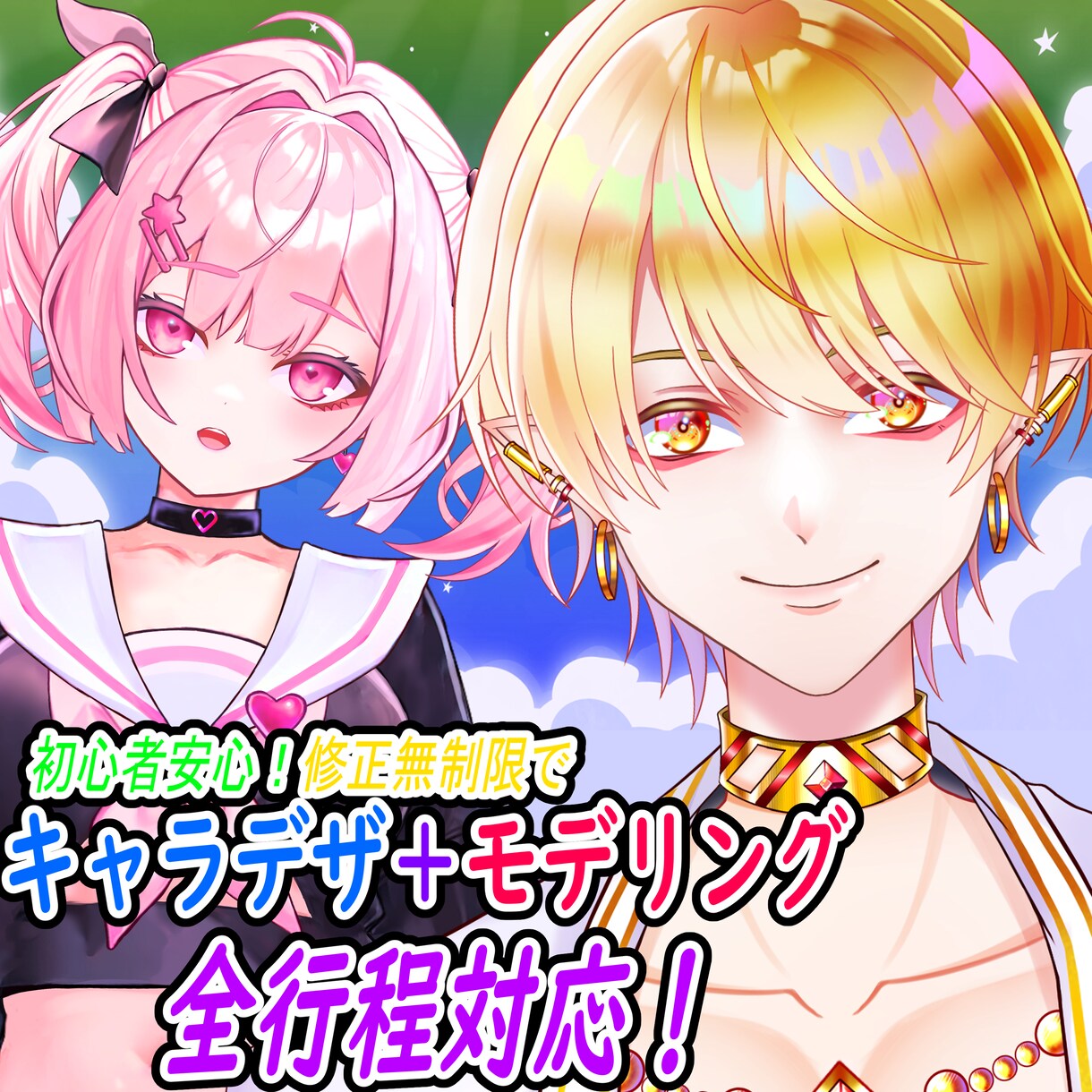 顔の強いVtuberを修正無制限でお作りします 超割引！キャラデザ＋Live2D イメージ1