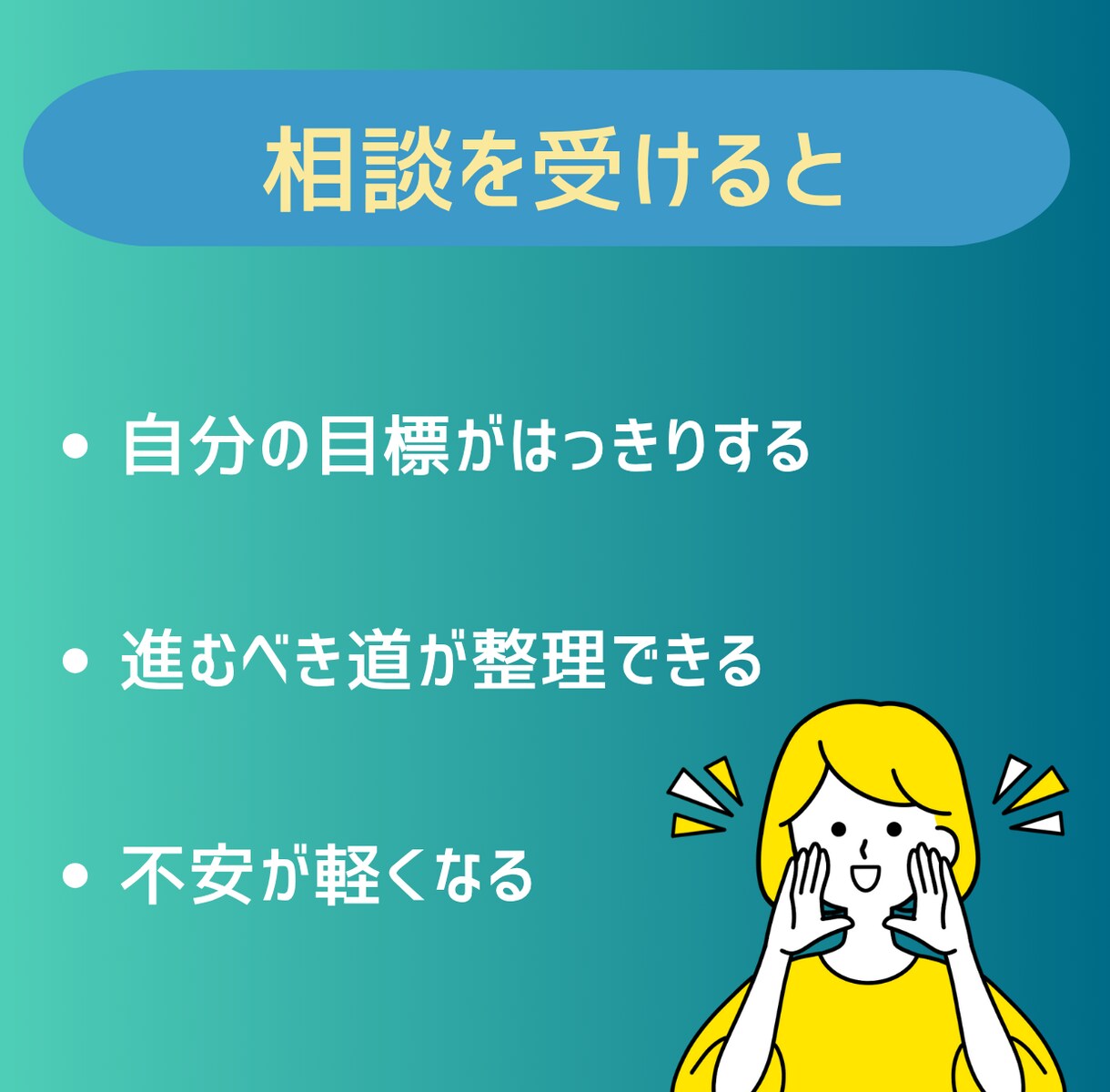 女性キャリア相談｜出産・転職悩みを一緒に整理します 悩んでるのはあなただけじゃない。私も同じ道を歩いてきました。 イメージ8