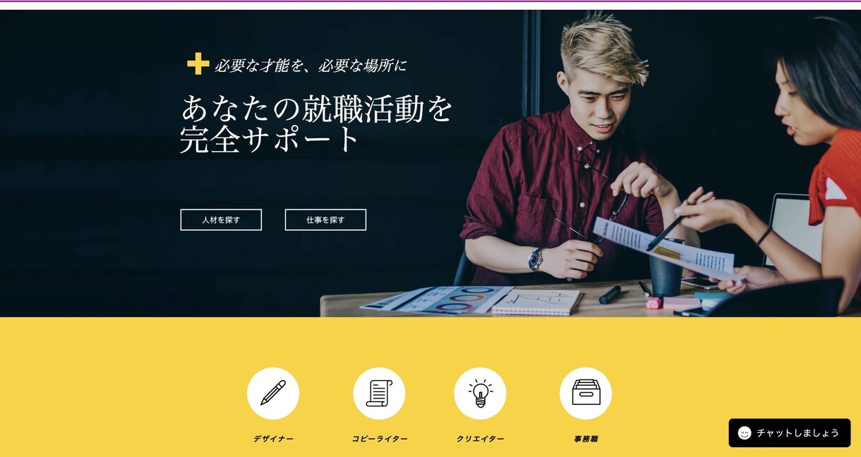 格安・高品質ホームページ作成します 最短1週間！SEO対策お任せください！ イメージ5