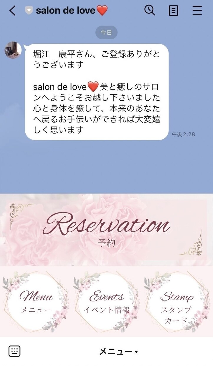 公式ライン”まるっと”作ります ご相談から、作成•運用のレクチャーまで全てお任せ！ イメージ1
