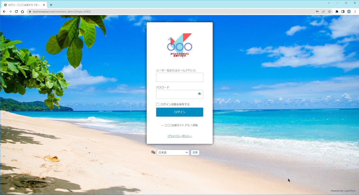 格安！　会員サイト作ります シンプルで使いやすいです。デモサイトで体験してみてください イメージ3