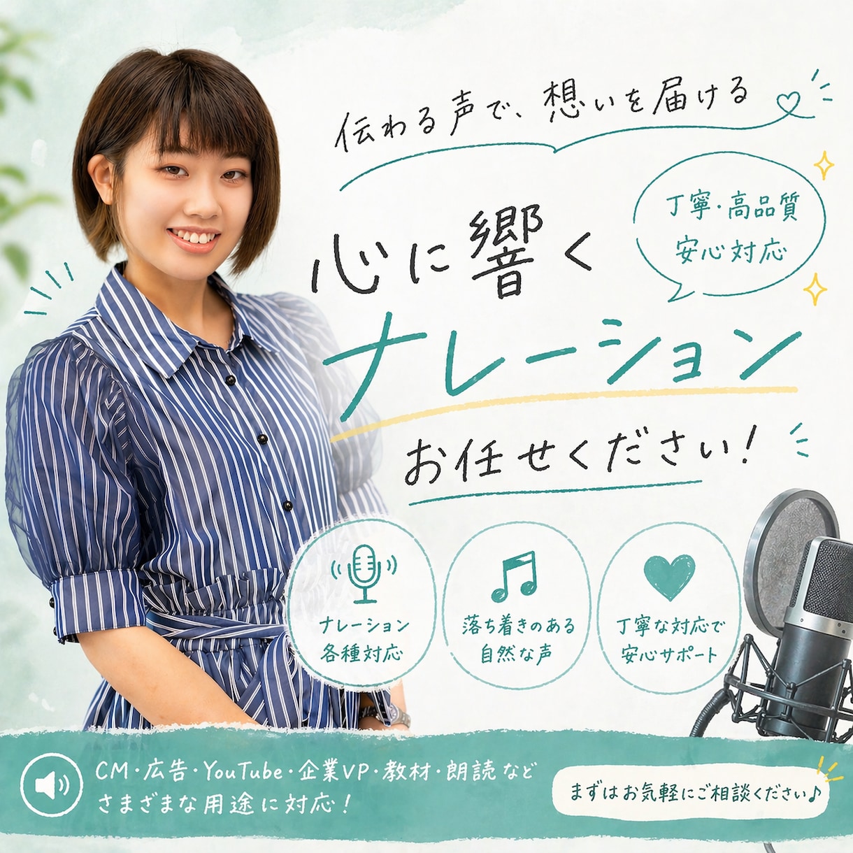プロ品質ナレーション・キャラボイス承ります 低音〜高音対応で商用利用OKです イメージ1
