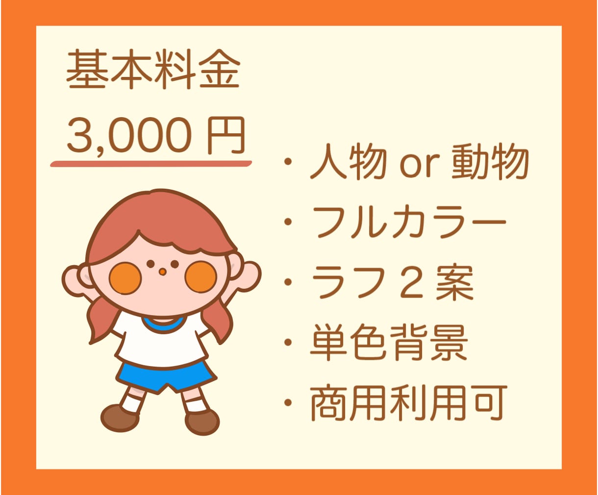 保育・福祉・動物の温かみのあるイラスト描きます 現役クリエイターが描く！優しく可愛いイラストで印象アップ イメージ2