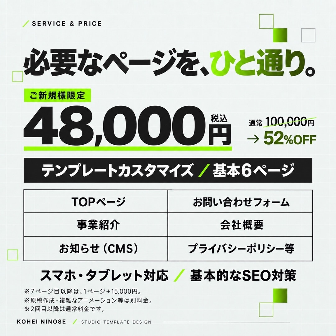 Studioテンプレートで高品質なHPを作成します スタートアップ応援！Studio認定エキスパートが低価格で！ イメージ3