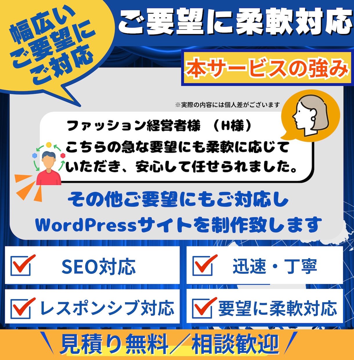 WordPress制作 ― 安心実績で構築します 世界使用率No.1「DIVI」で信頼と成果を両立するサイト イメージ6