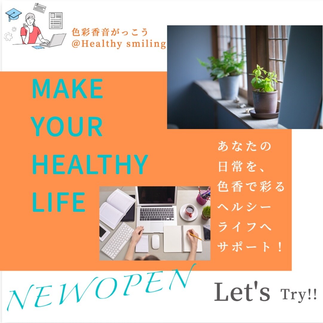 あなたに代わって健康管理します 自分のために心身の健康＆笑顔を☺︎！ イメージ1