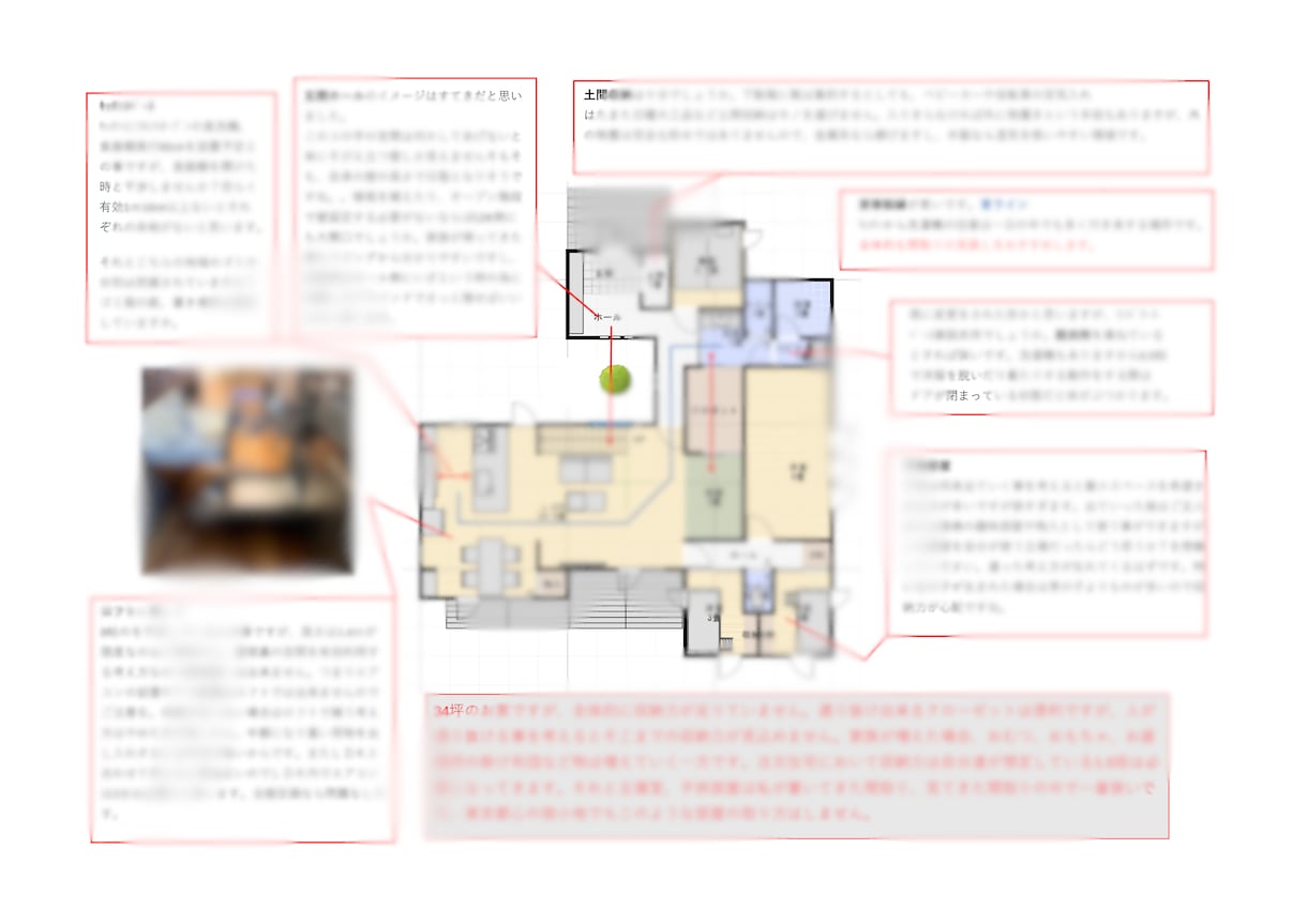 一級建築士ママが間取り添削ラフ提案致します 自宅も設計し一児の母です。経験者だからお伝え出来る事がある！ イメージ9
