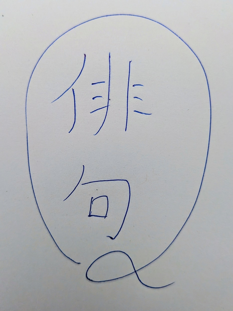 写真や体験から俳句の種を抽出します 言葉になる前の情景をすくい上げます イメージ1