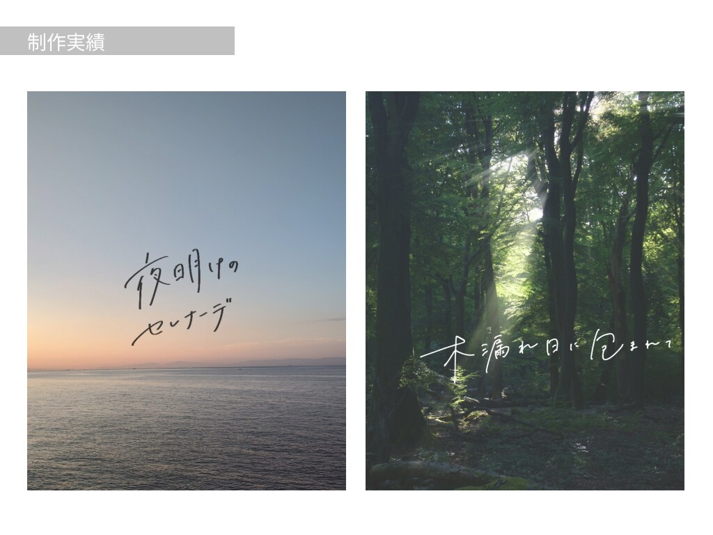 イメージに合った手書き文字作成します フォントでは表現できないオリジナル文字作ります イメージ6