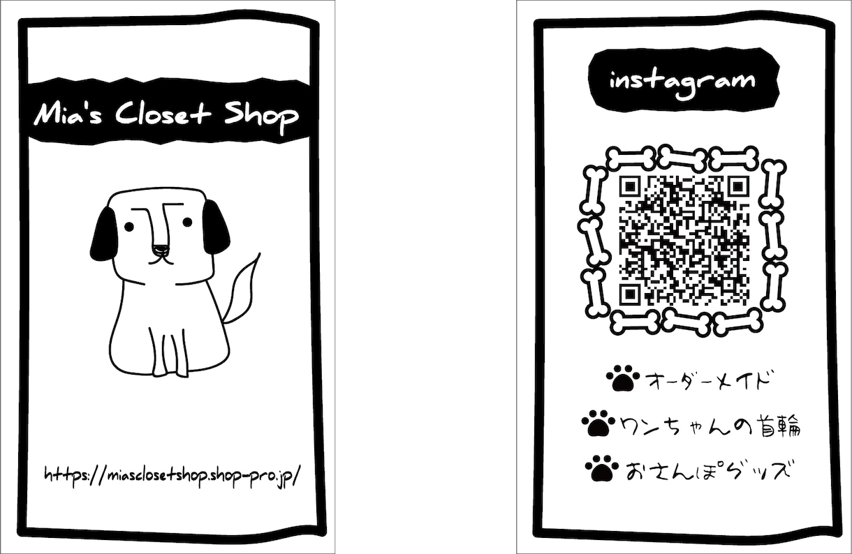 安くオシャレな名刺・ショプカードデザインします シンプルでかつ手書き感のあるデザイン作製します！ イメージ6