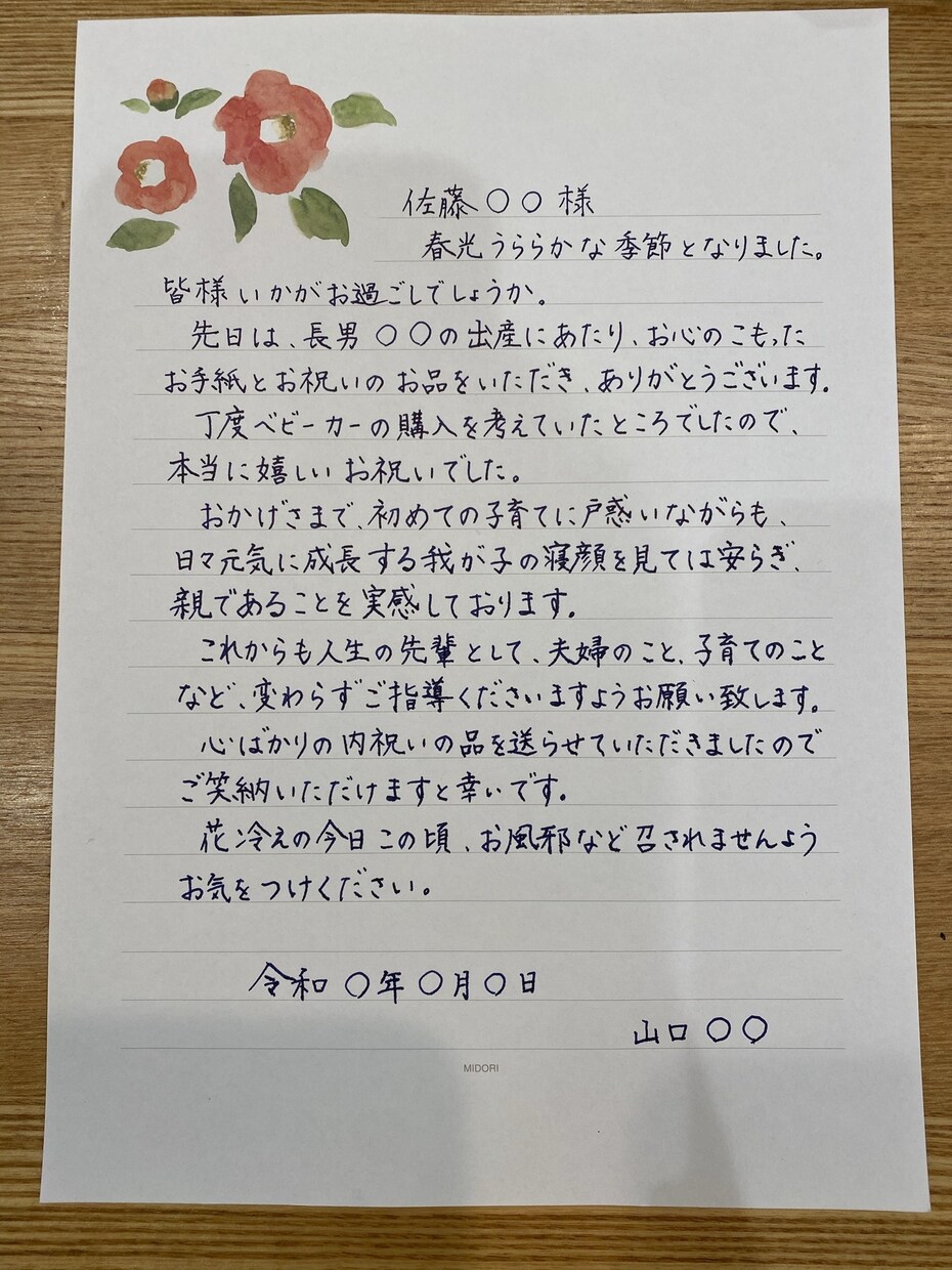 書道師範が心をこめて代筆致します 丁寧な文字で誠実さ、感謝の気持ちをお相手にプレゼント イメージ2