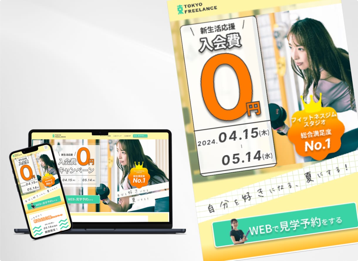3.5万円◎女性目線のLPデザイン制作します スマホ含!ライティング技術を活かしたデザインの提案も可能です イメージ9