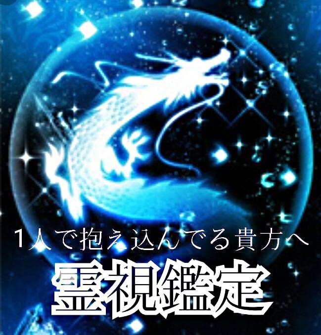 霊感バリ精霊占い/恋愛・相手の気持ち未来鑑定します バリ島精霊占いで恋愛・相手の気持ち未来の流れを霊感鑑定します イメージ4