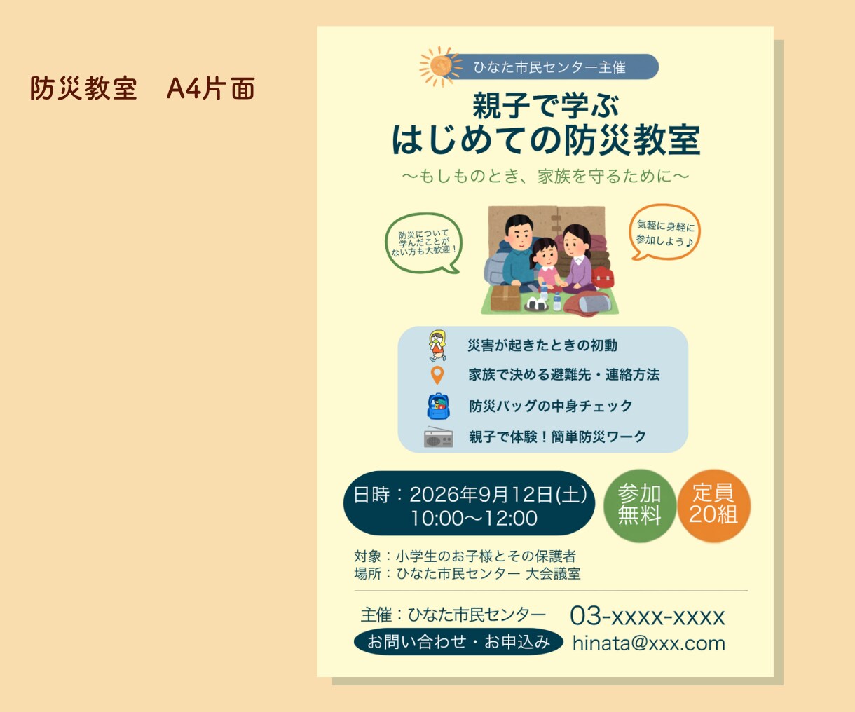 想いに寄り添うシンプルで見やすいチラシを制作します Canvaで、「伝えたい」を大切に、丁寧にデザインします イメージ6