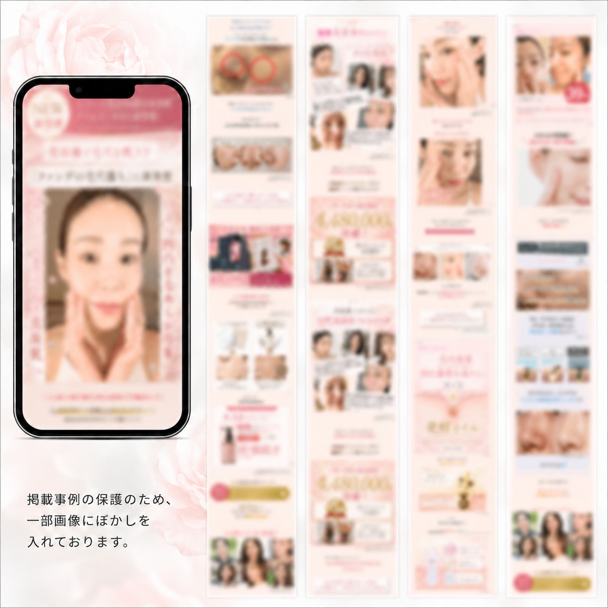 美容系商品・サービスとお客様をつなぐ広告制作します 美容業界15年・元エステティシャン｜認知・集客・販促サポート イメージ10