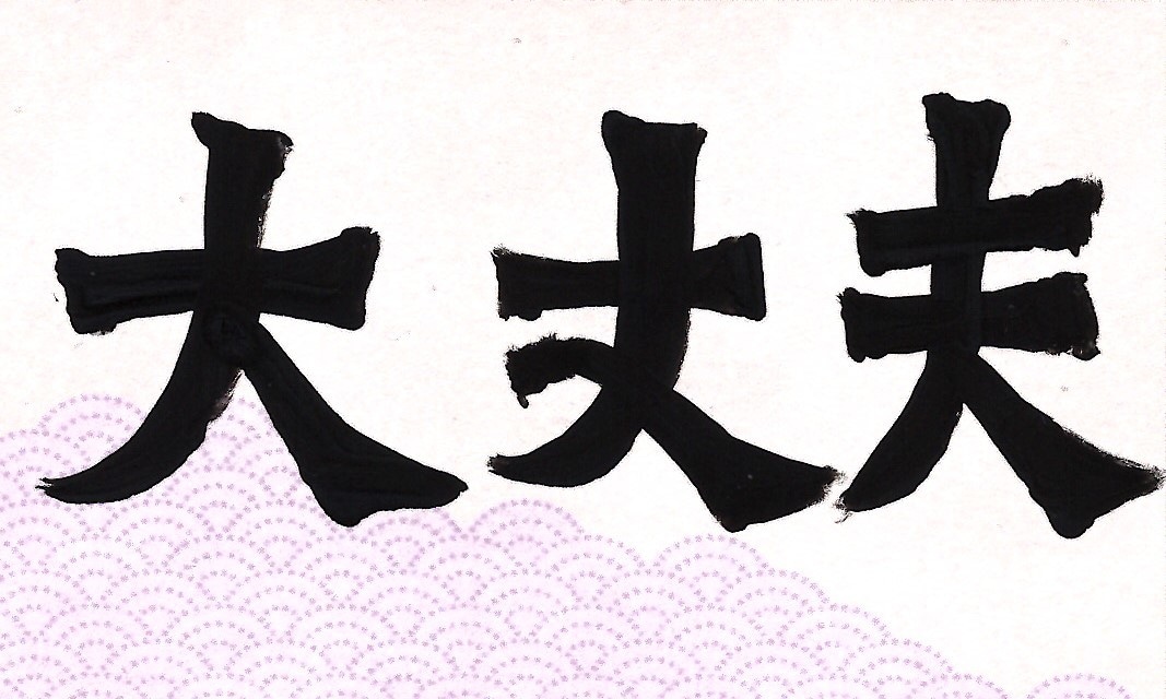 手書きサンキューカード[印刷100枚込]やります ラフ3案提出！印刷100枚込！[納期は契約成立から3日出荷] イメージ6