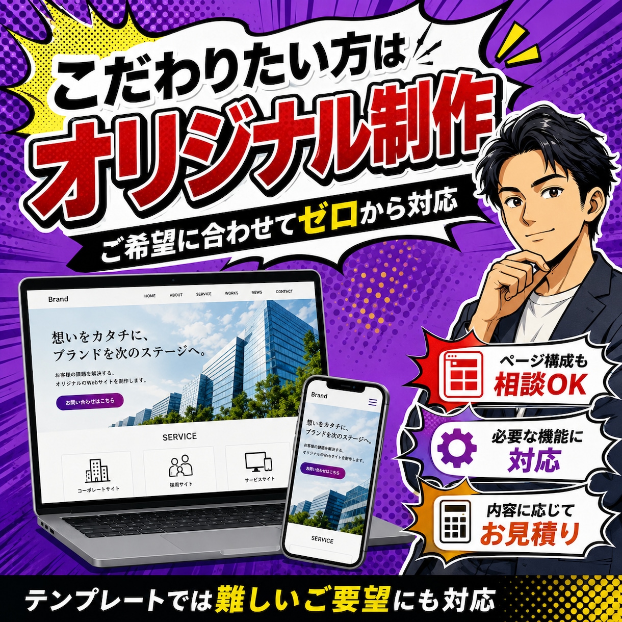 ホームページ初心者の方おすすめ！ 格安で制作します 追加料なし | スマホ対応、問い合わせ、ブログ設置、SEO込 イメージ4
