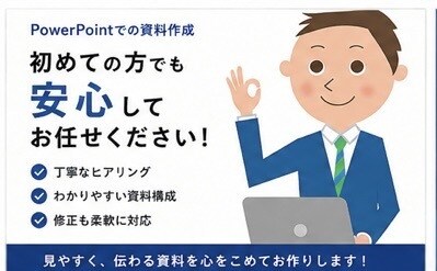 すぐに使える！プレゼン資料作成いたします どんな資料も目的に応じて見やすく作成します！！ イメージ5