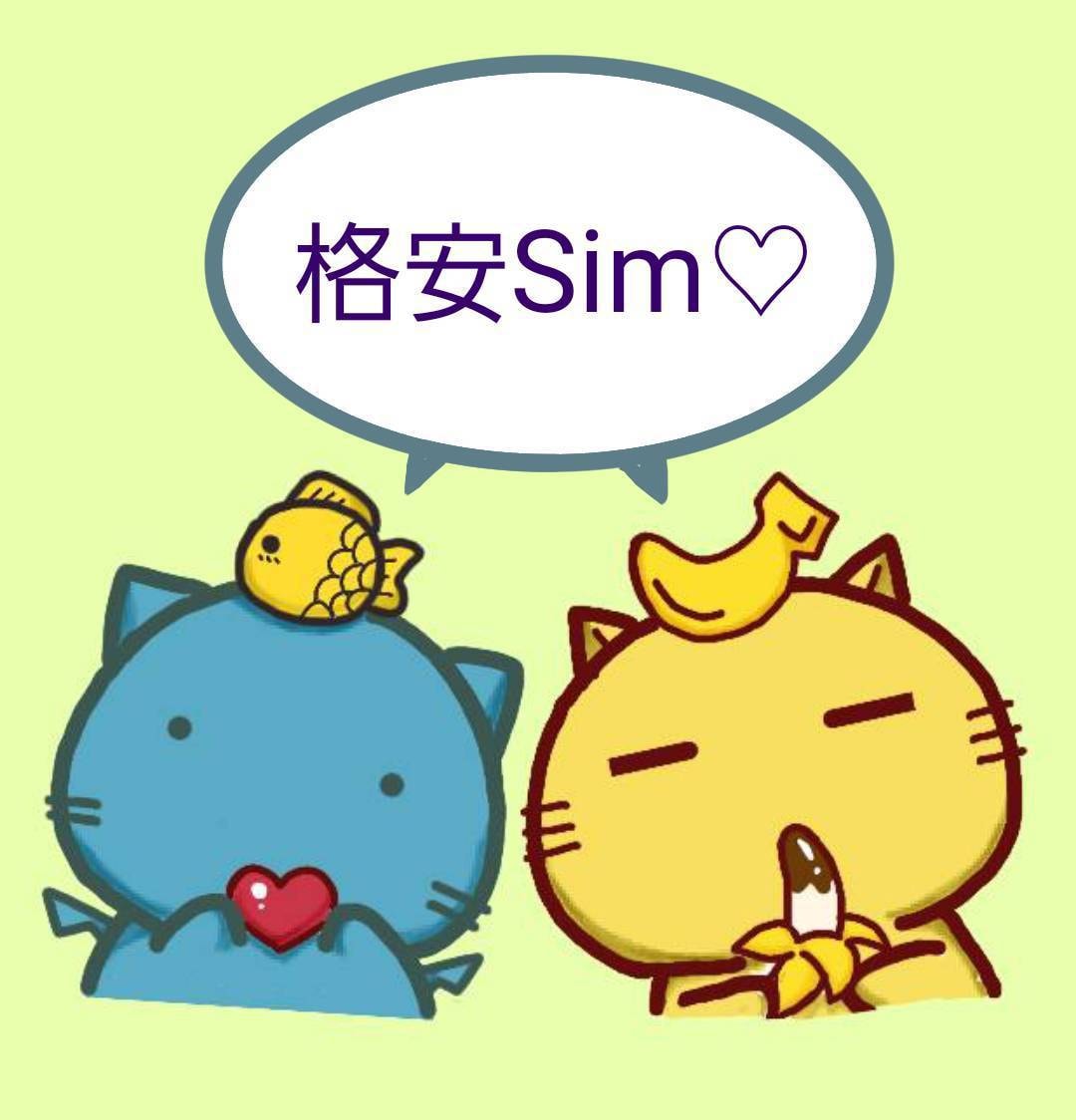 スマホの毎月の価格安くする格安SIMの相談乗ります スマホを月1680円データだけでいいなら月600円以下など！ イメージ1