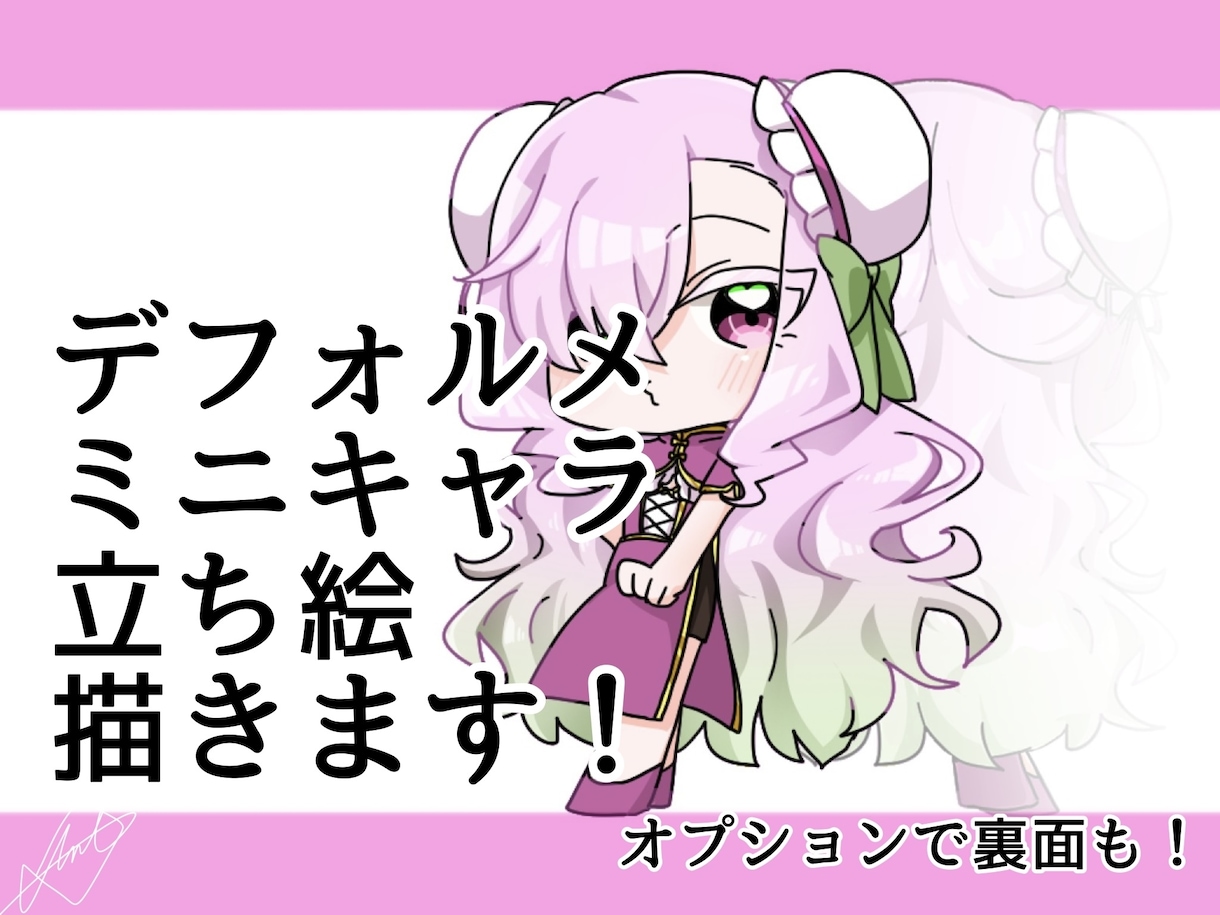 シンプル可愛いミニキャライラスト描きます グッズにしやすいかわいいミニキャラ!裏面ありのアクキーに イメージ1