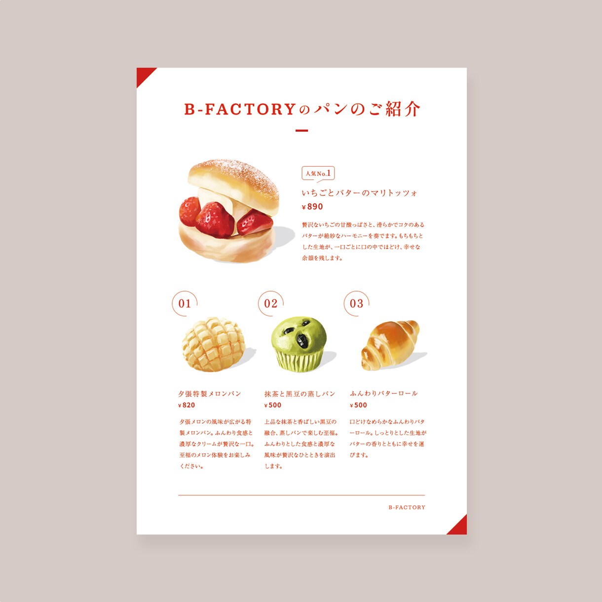 イラスト入りメニュー表・POP作成します シンプルでおしゃれなメニュー表作成します イメージ1