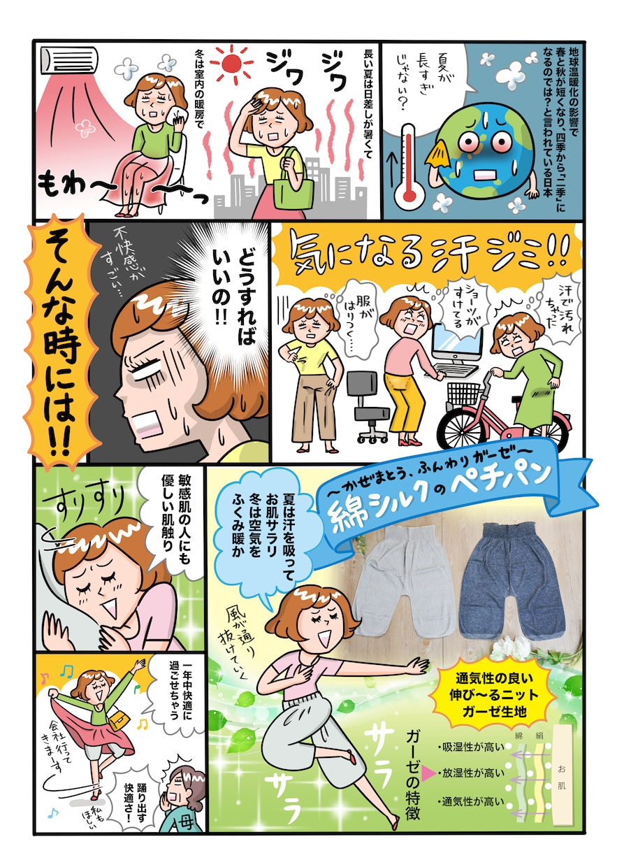 企業実績多数! 伝わる広告漫画描きます 商用利用、2次使用OK！ストーリーやセリフおまかせOK! イメージ2