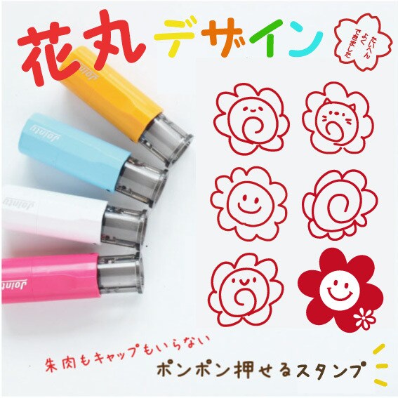 学習用にも♪色々選べる花丸スタンプおつくりします お子様のやる気アップに♪選べるデザインが嬉しい♪花丸はんこ イメージ1
