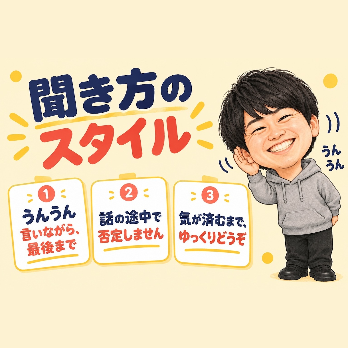 45歳以上限定｜自称日本一優しい後輩が愚痴聞きます 先輩方、今日のモヤモヤ置いていってください イメージ5