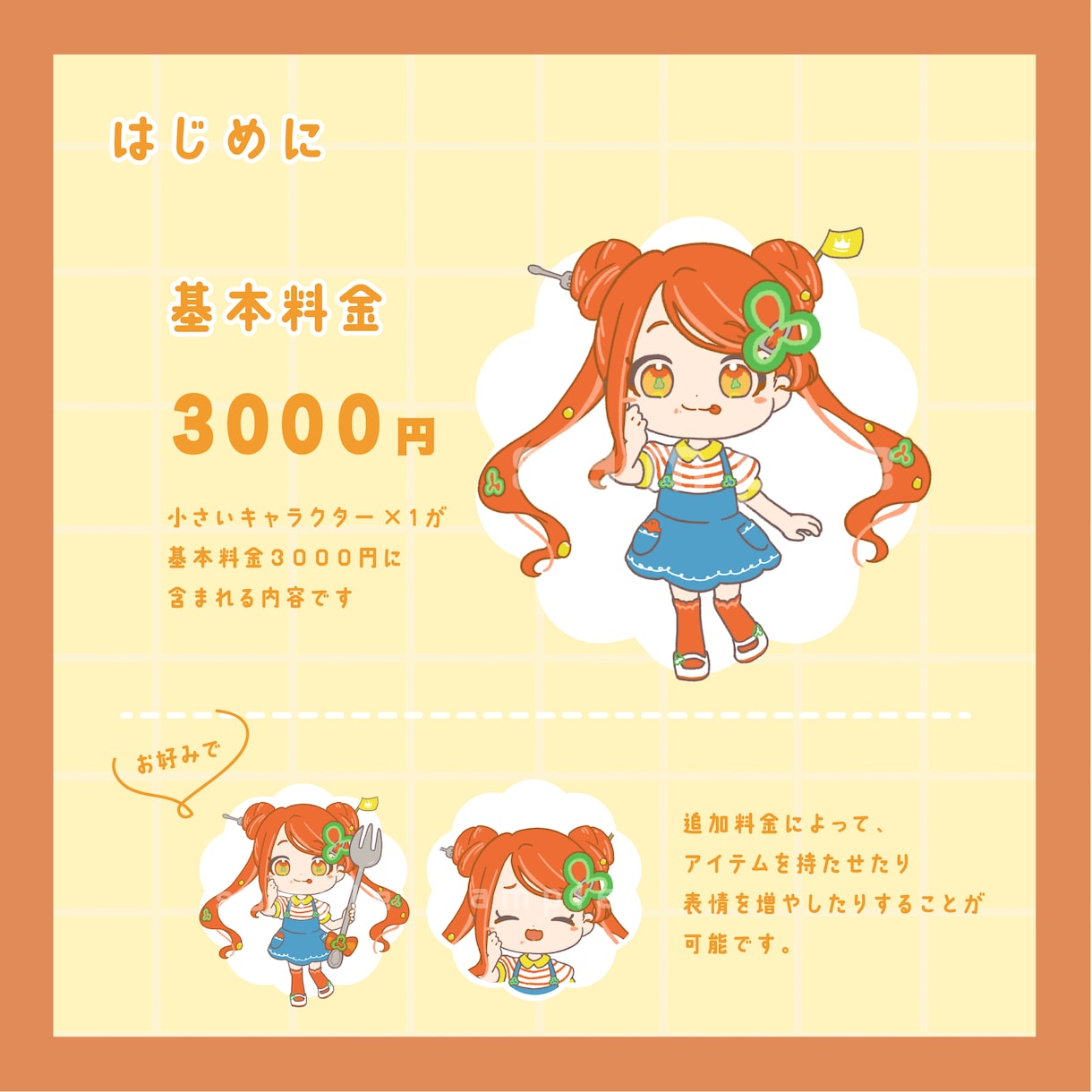 ミニキャラお描きします アイコン/活動用イラスト/趣味・鑑賞用などにいかがですか イメージ2