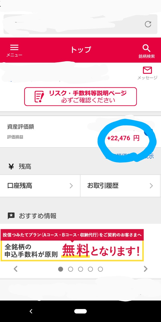 株式投資の基本的な手法を丁寧にお伝えします 株式投資を始めてみませんか！楽しいですよ！ イメージ3