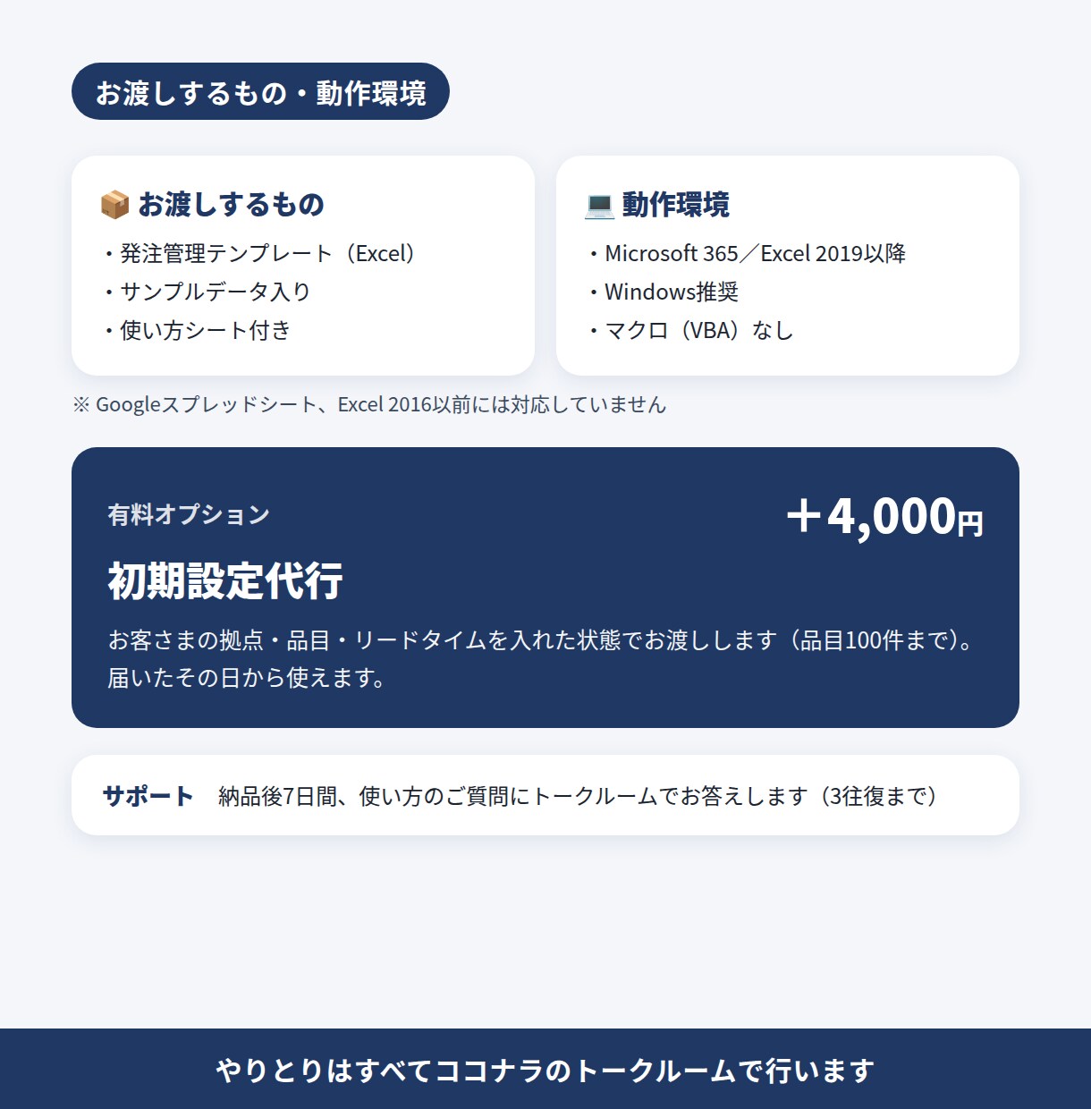 在庫を貼るだけで発注数が出るExcelを販売します 毎週の在庫を貼るだけ。発注する数と理由、KPI表まで自動 イメージ7