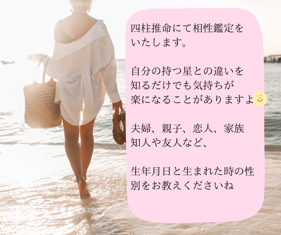 気になるお相手様との相性を四柱推命にて鑑定します あぁ、こんな違いがあったから…と納得される方多数☆ イメージ5