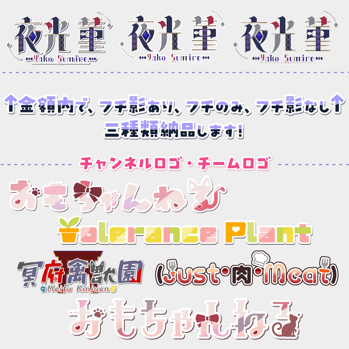 あなたをイメージしたネームロゴ作ります ／即購入OK！かっこいい、かわいいに対応できます！ イメージ2